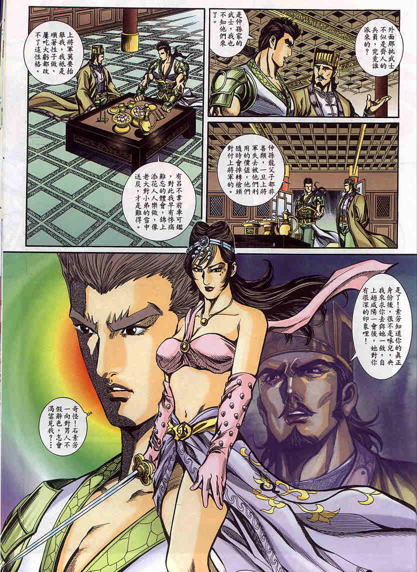 第155-158卷118
