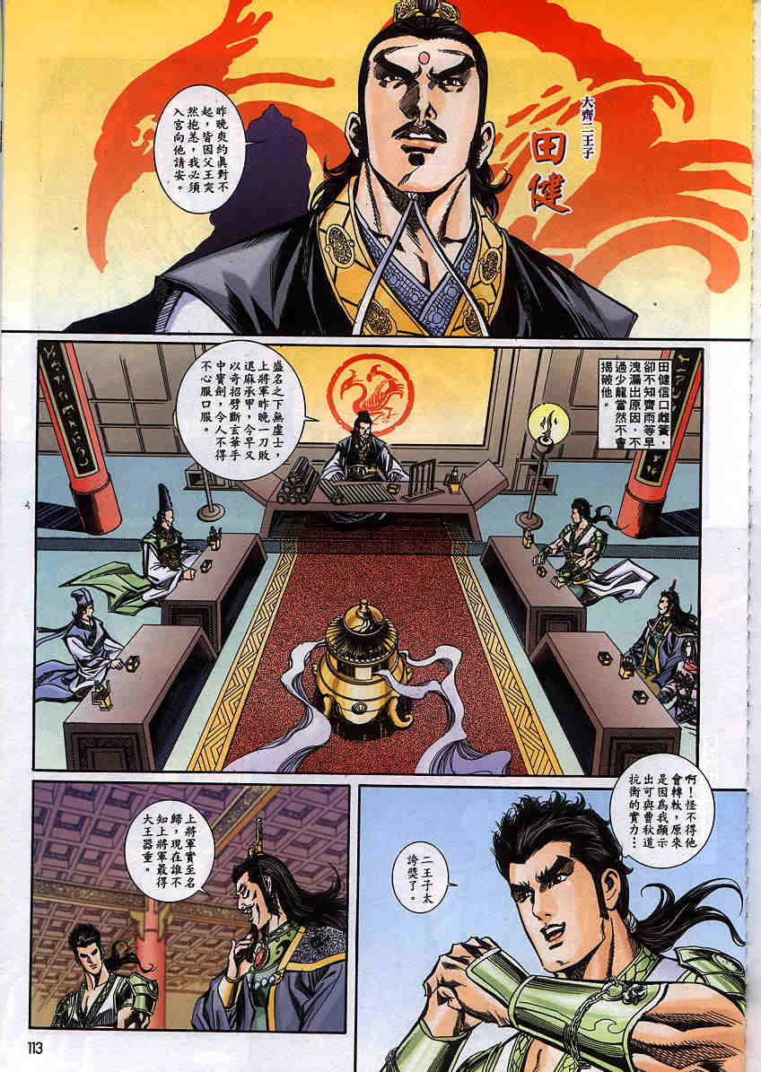 第155-158卷120
