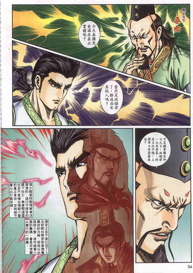 第155-158卷121