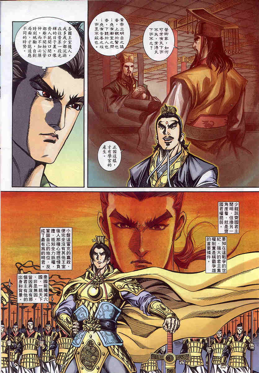 第155-158卷124