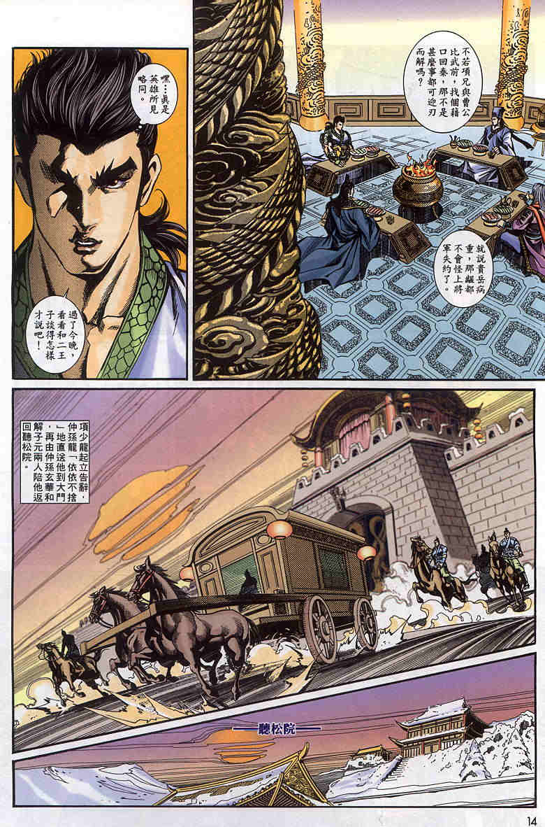 第155-158卷13