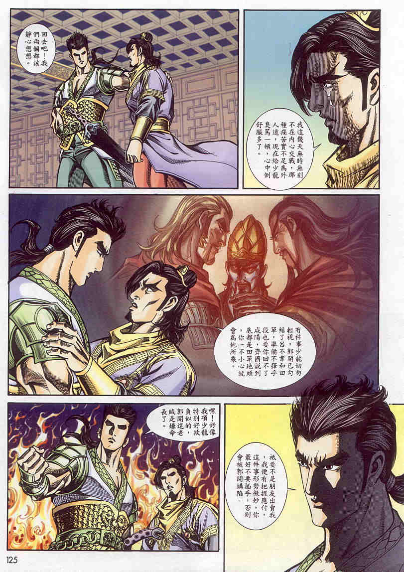 第155-158卷132