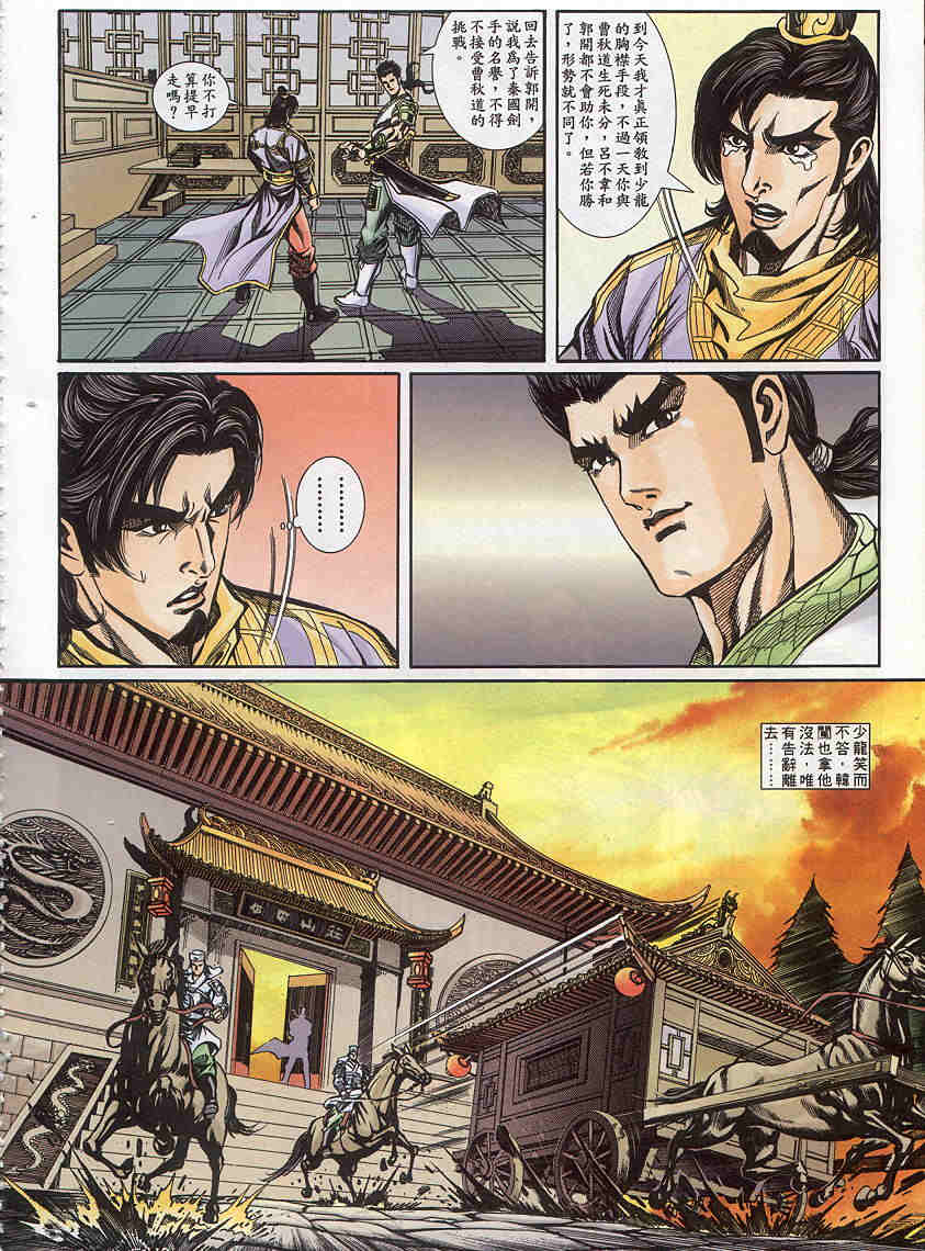 第155-158卷133