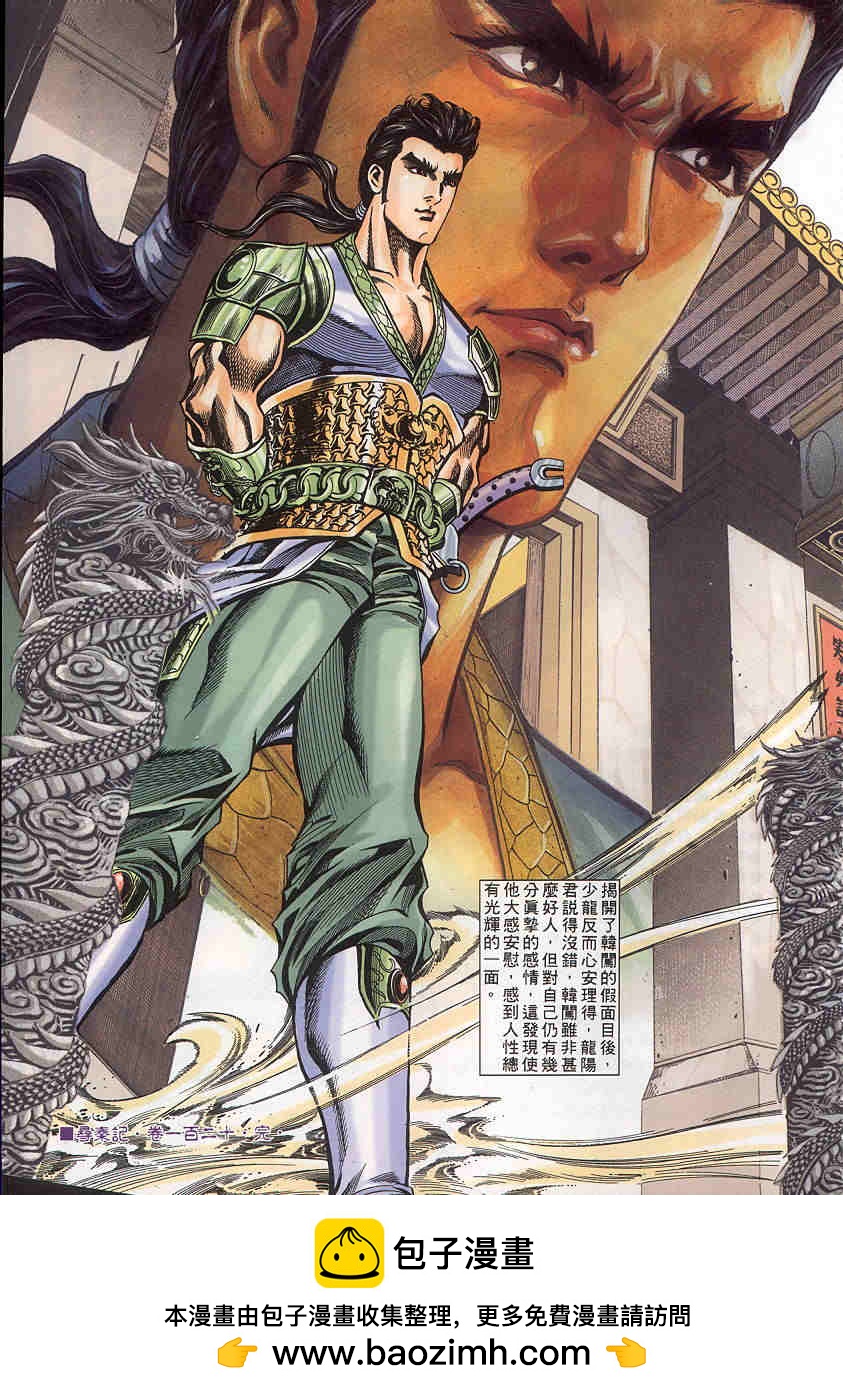 第155-158卷134
