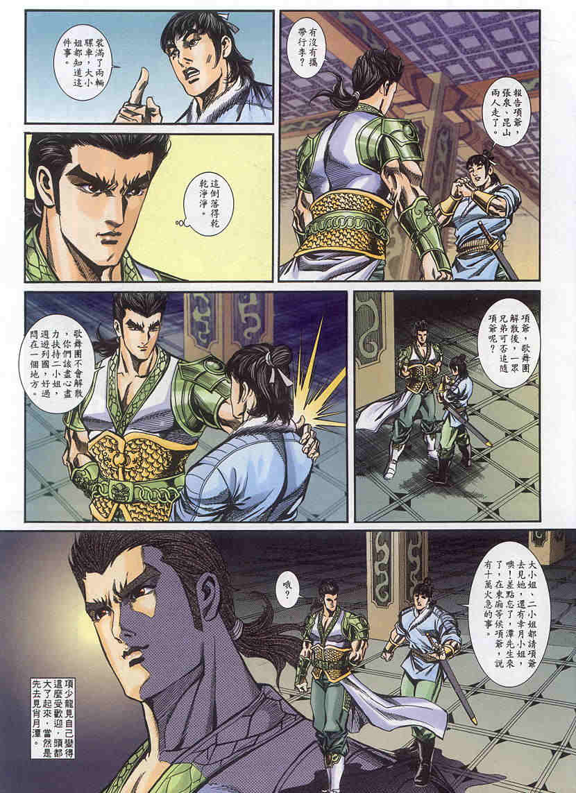 第155-158卷14
