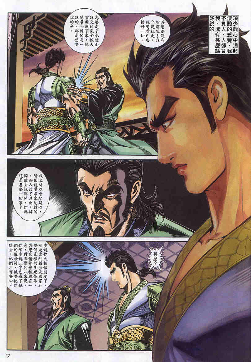 第155-158卷16