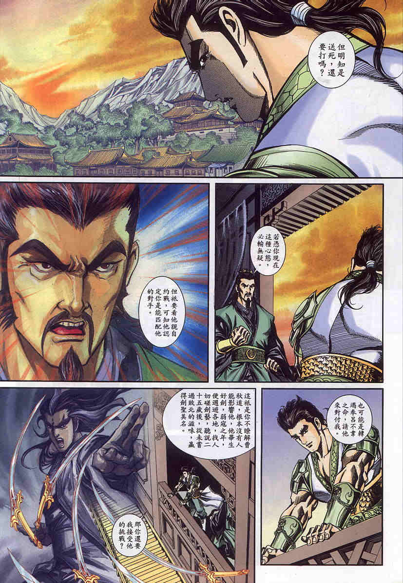 第155-158卷18
