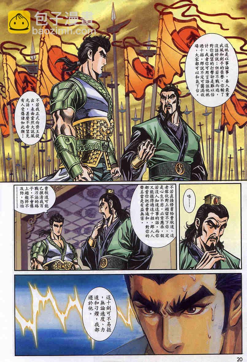 第155-158卷19