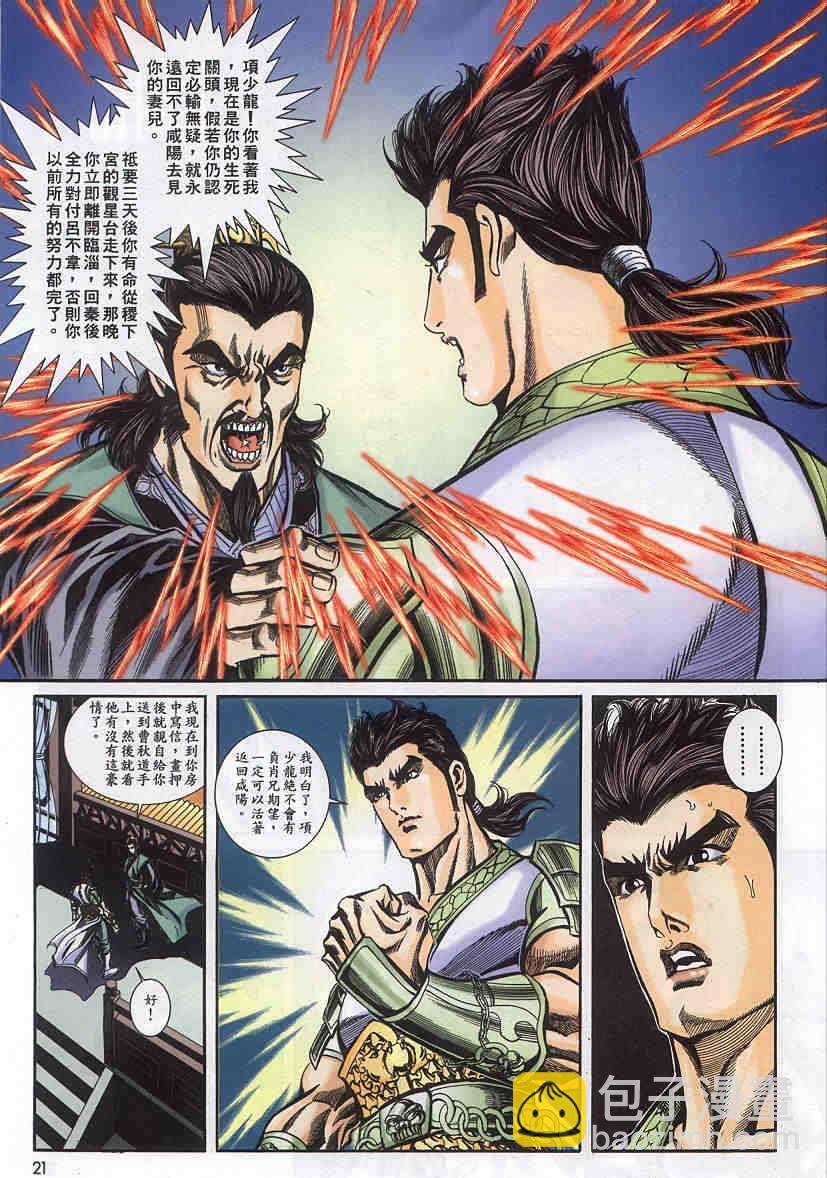 第155-158卷20