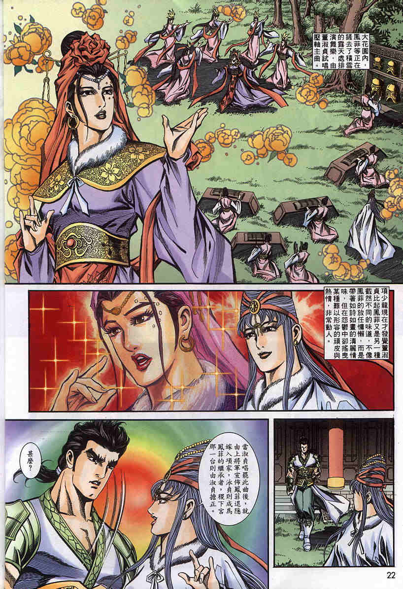 第155-158卷21