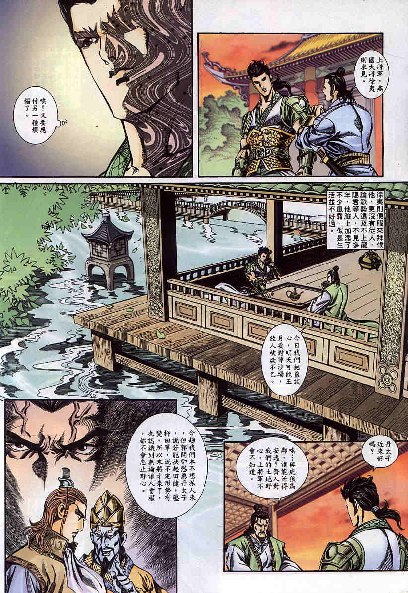 第155-158卷24