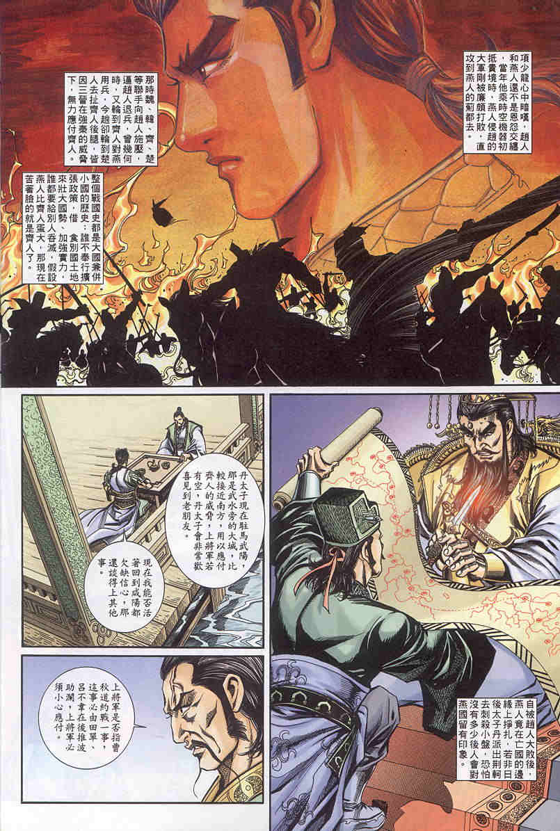 第155-158卷25