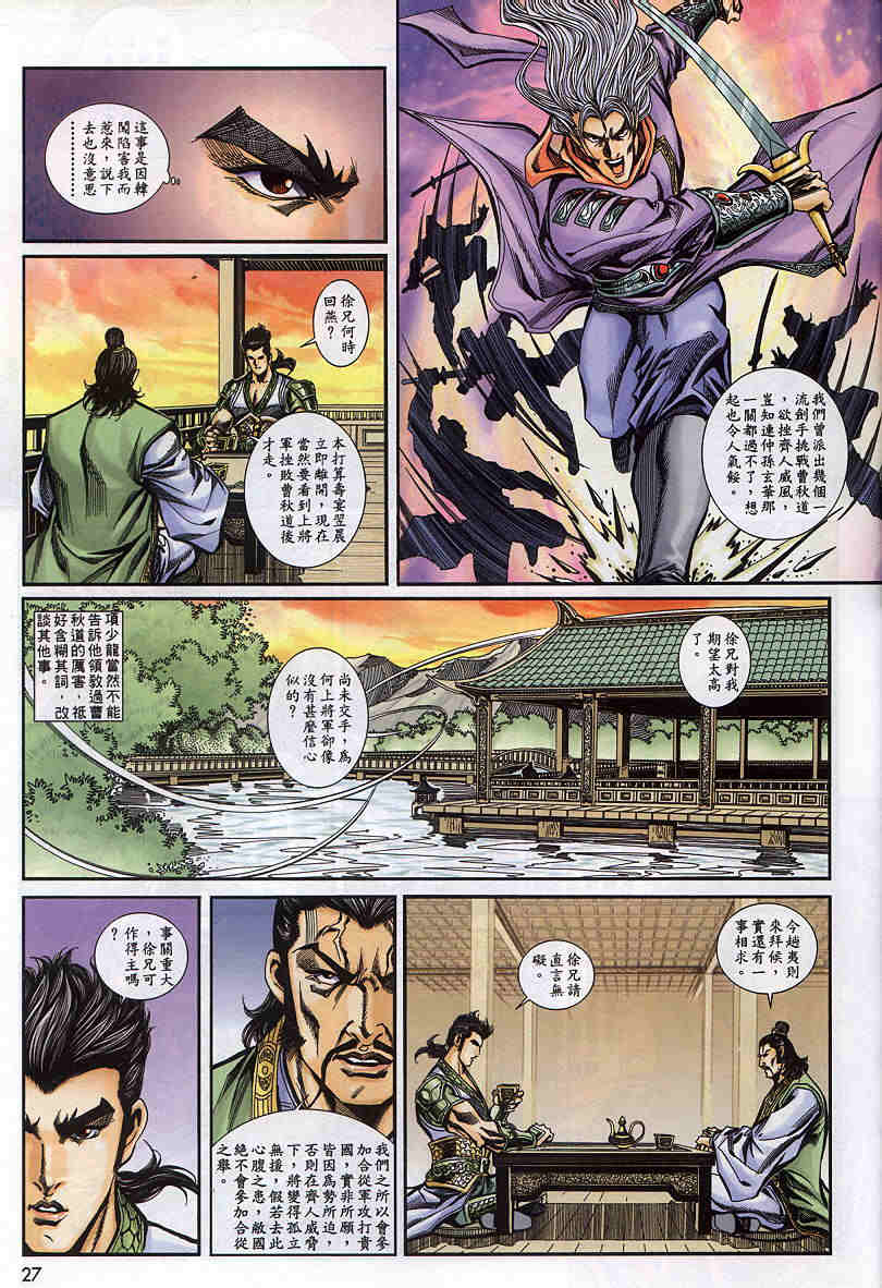 第155-158卷26