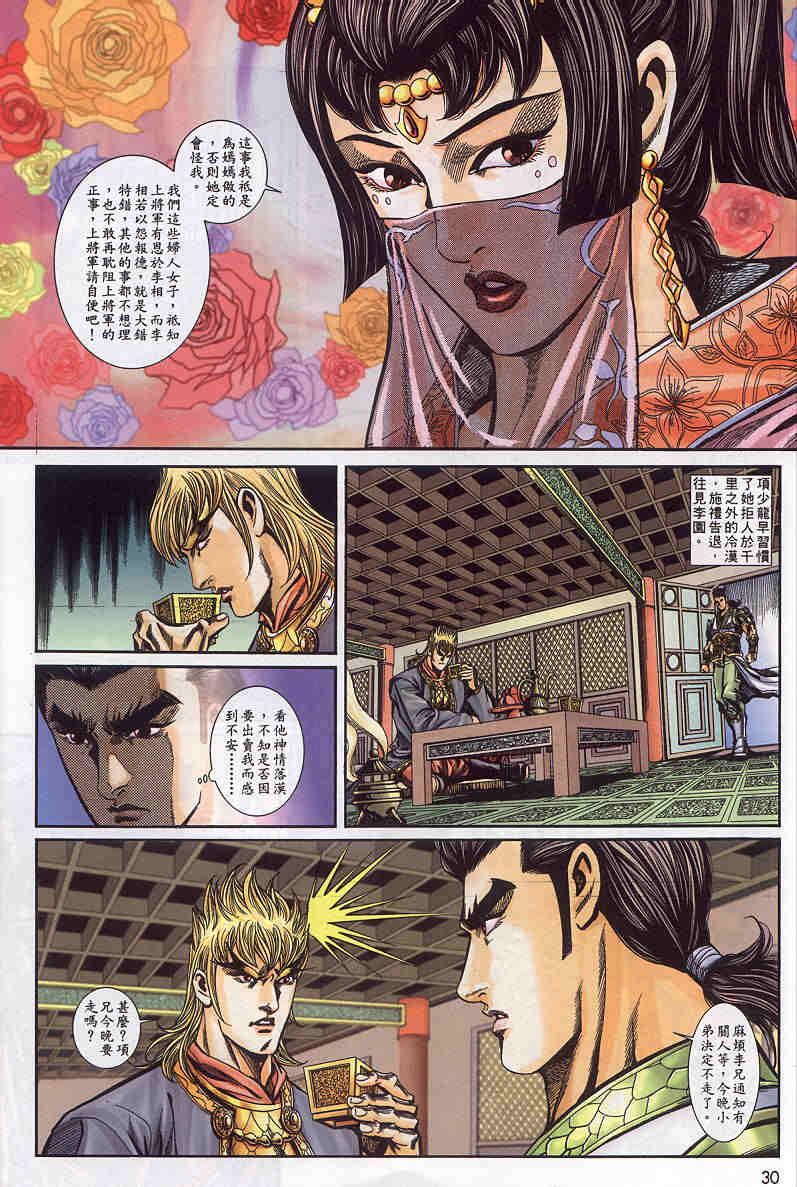 第155-158卷29