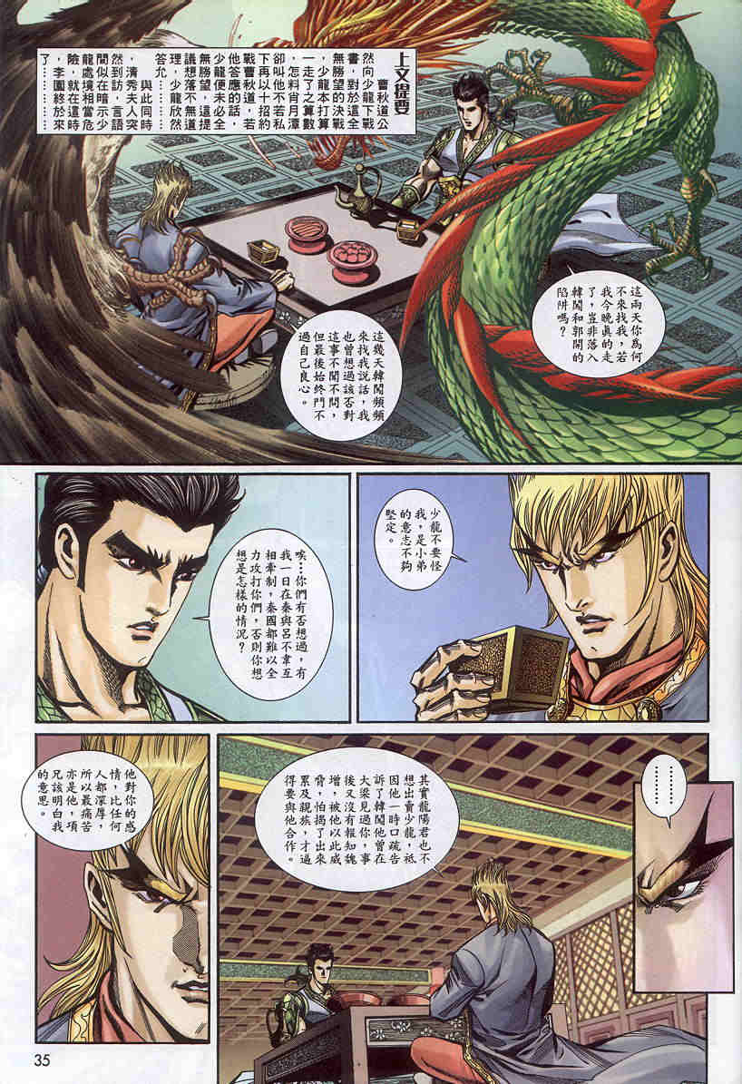 第155-158卷34
