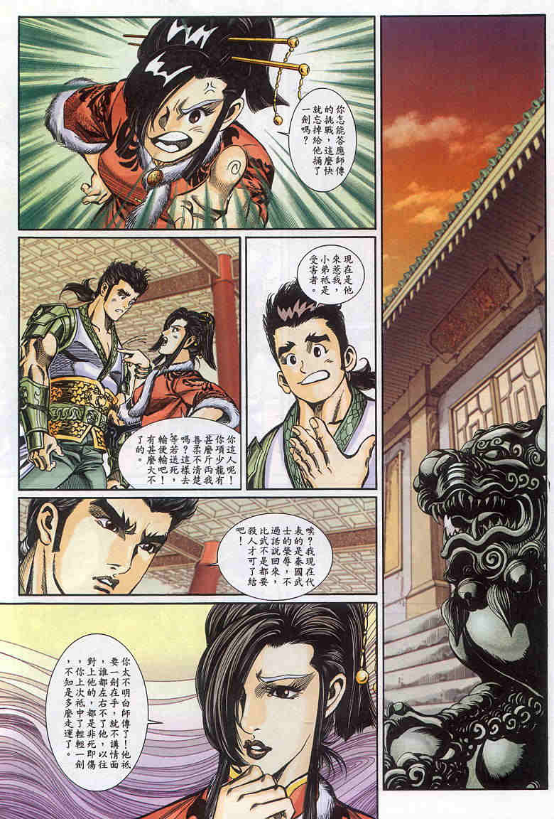 第155-158卷42