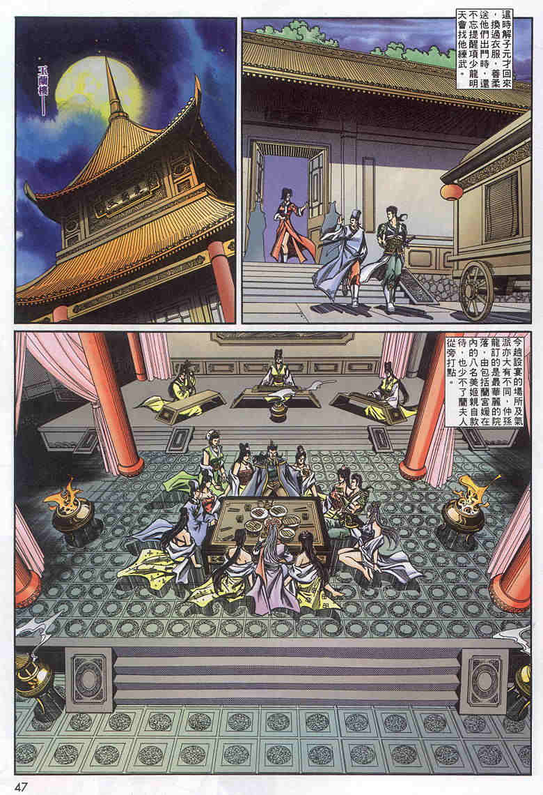 第155-158卷46