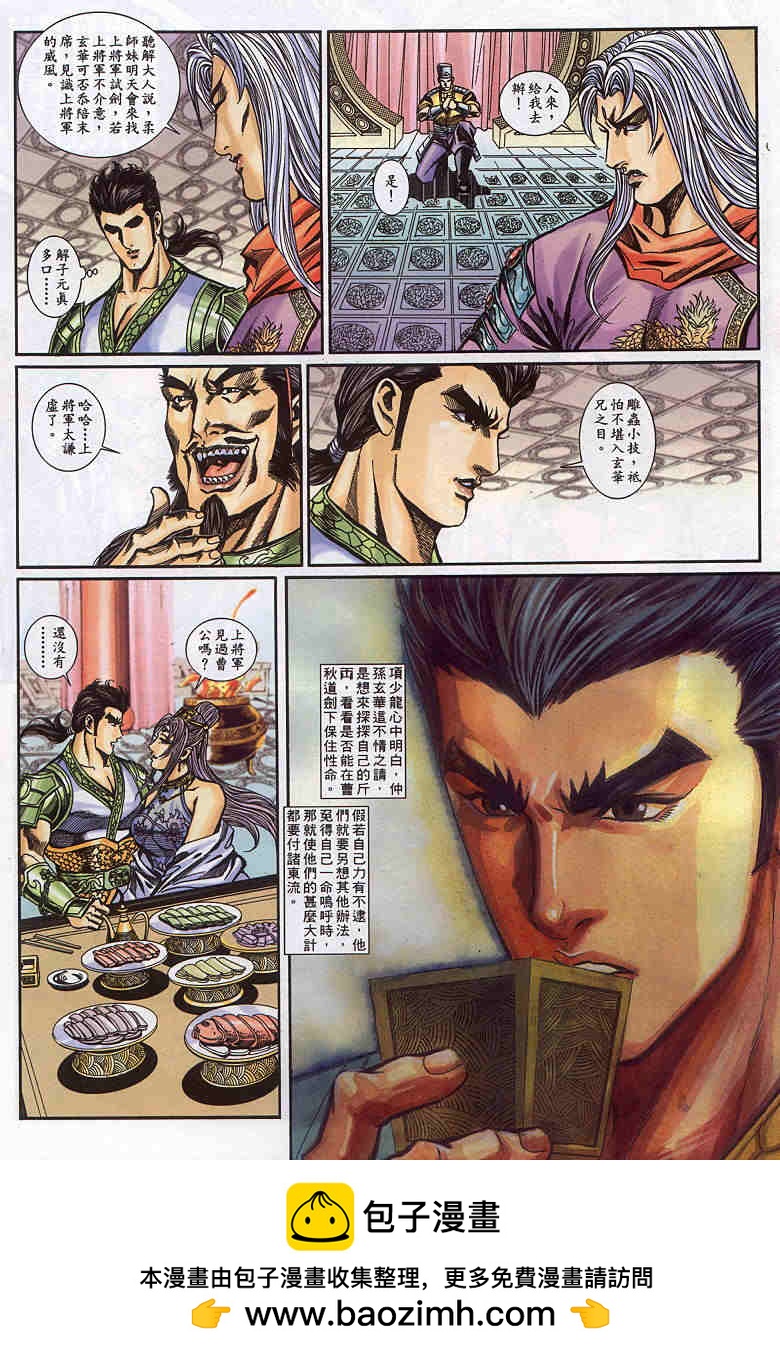 第155-158卷49