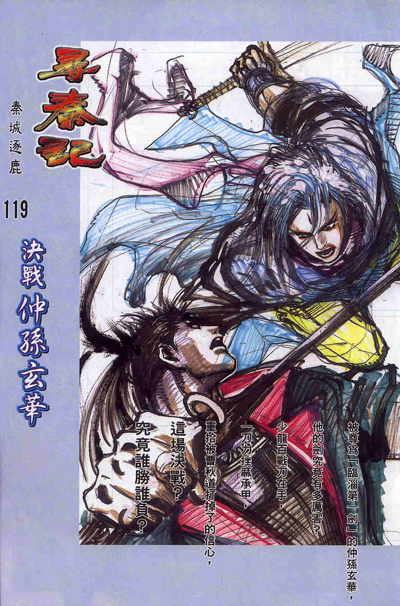 第155-158卷67