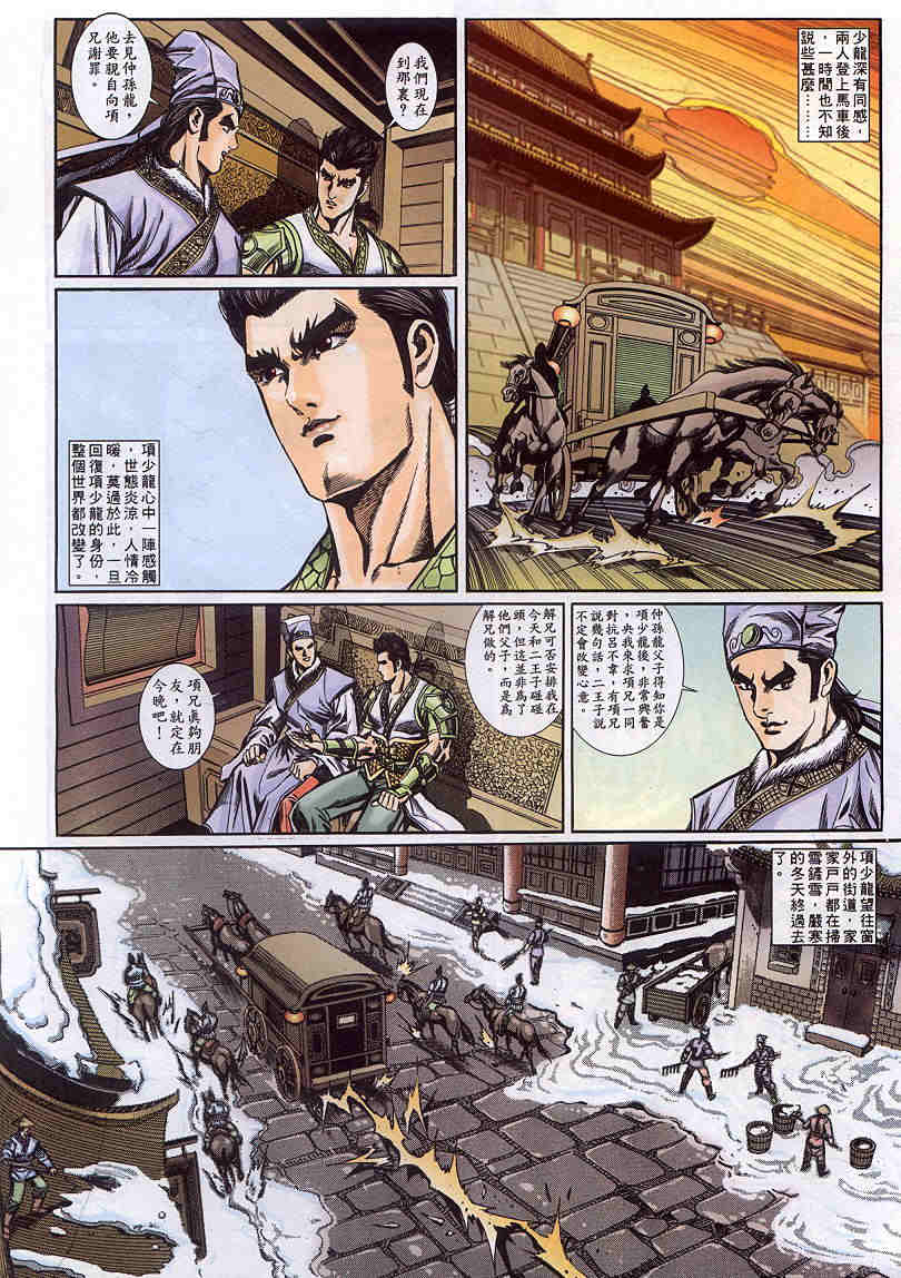 第155-158卷7
