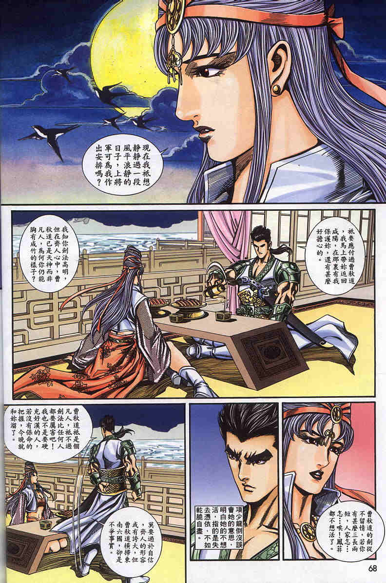 第155-158卷71