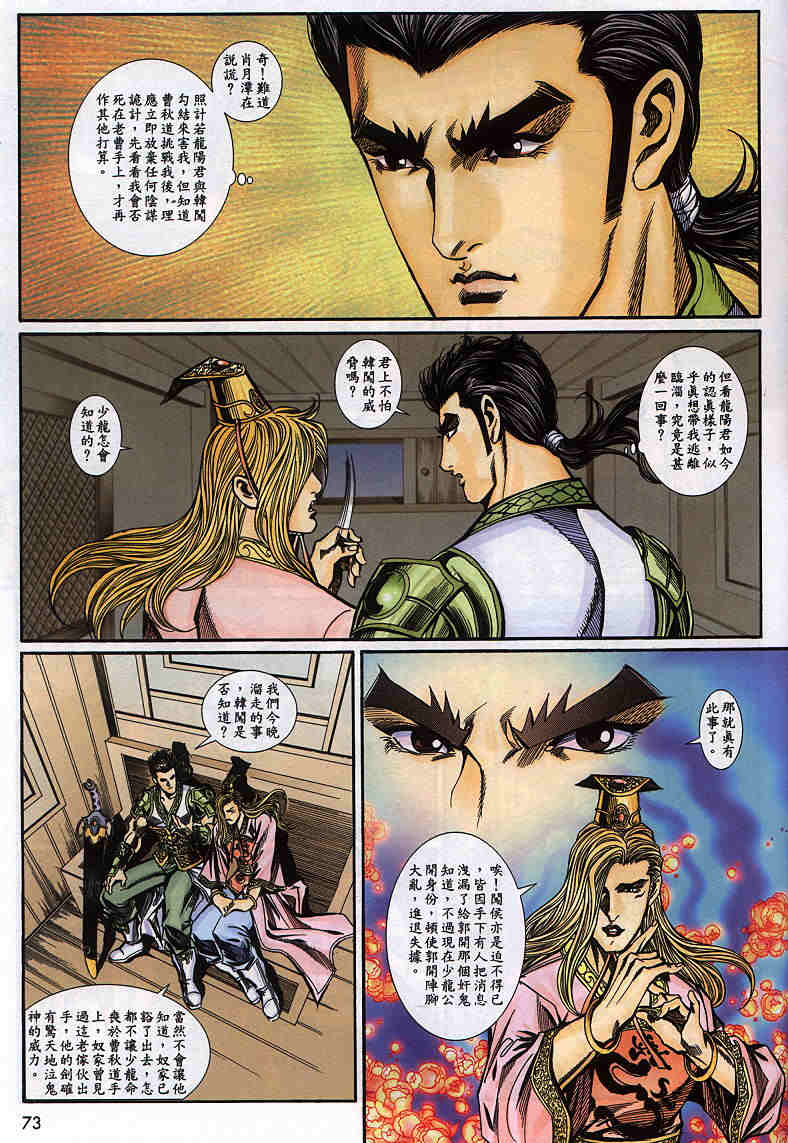 第155-158卷76