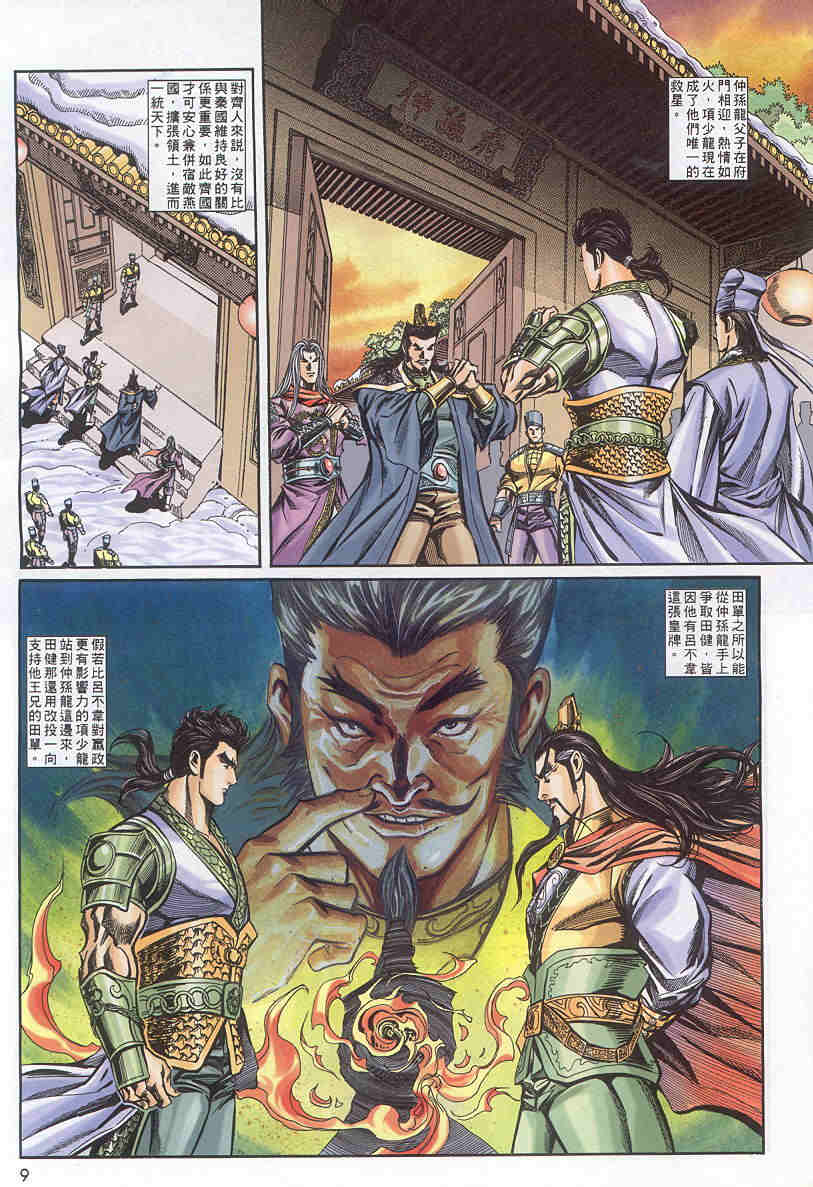 第155-158卷8