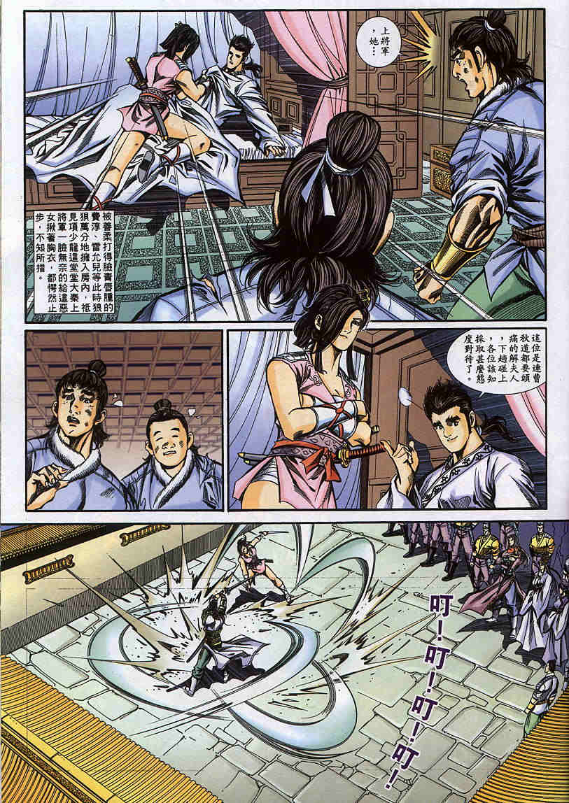 第155-158卷80