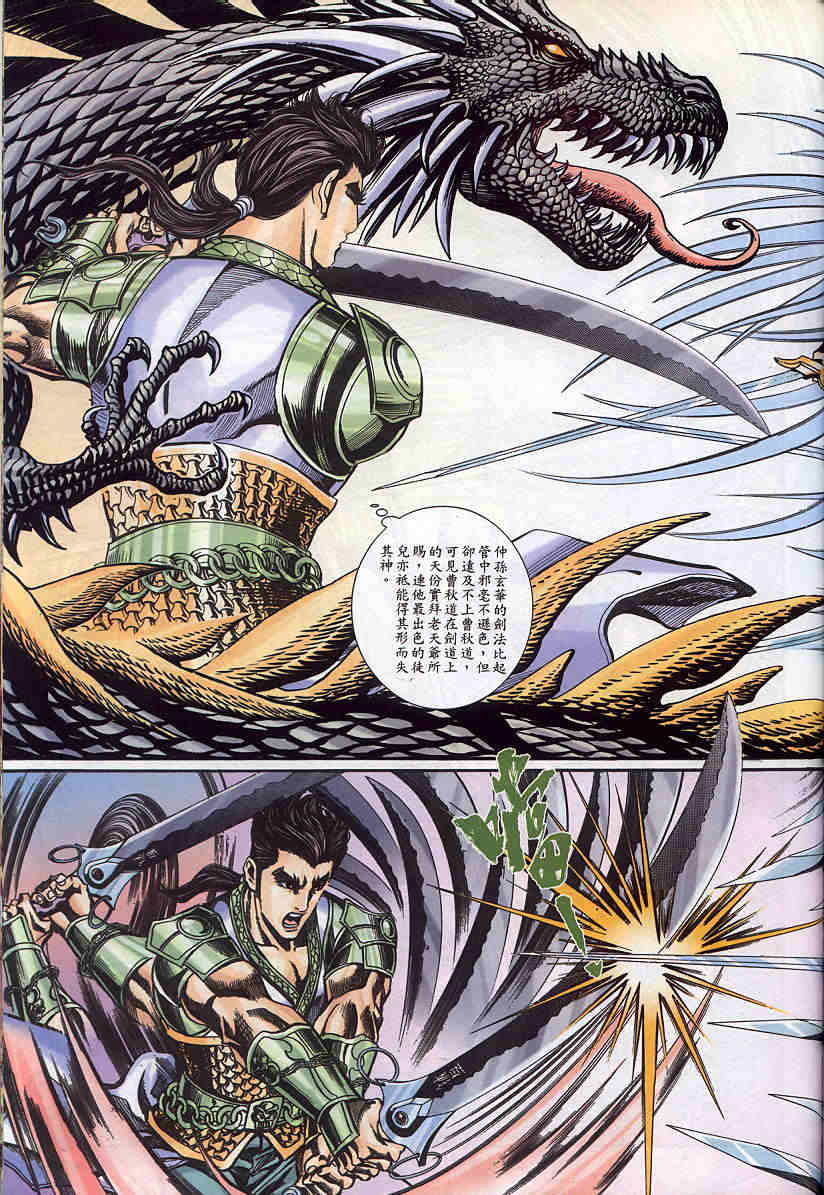 第155-158卷88