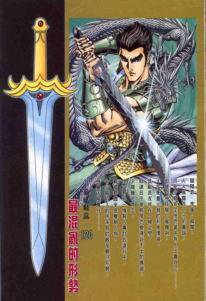 第155-158卷99