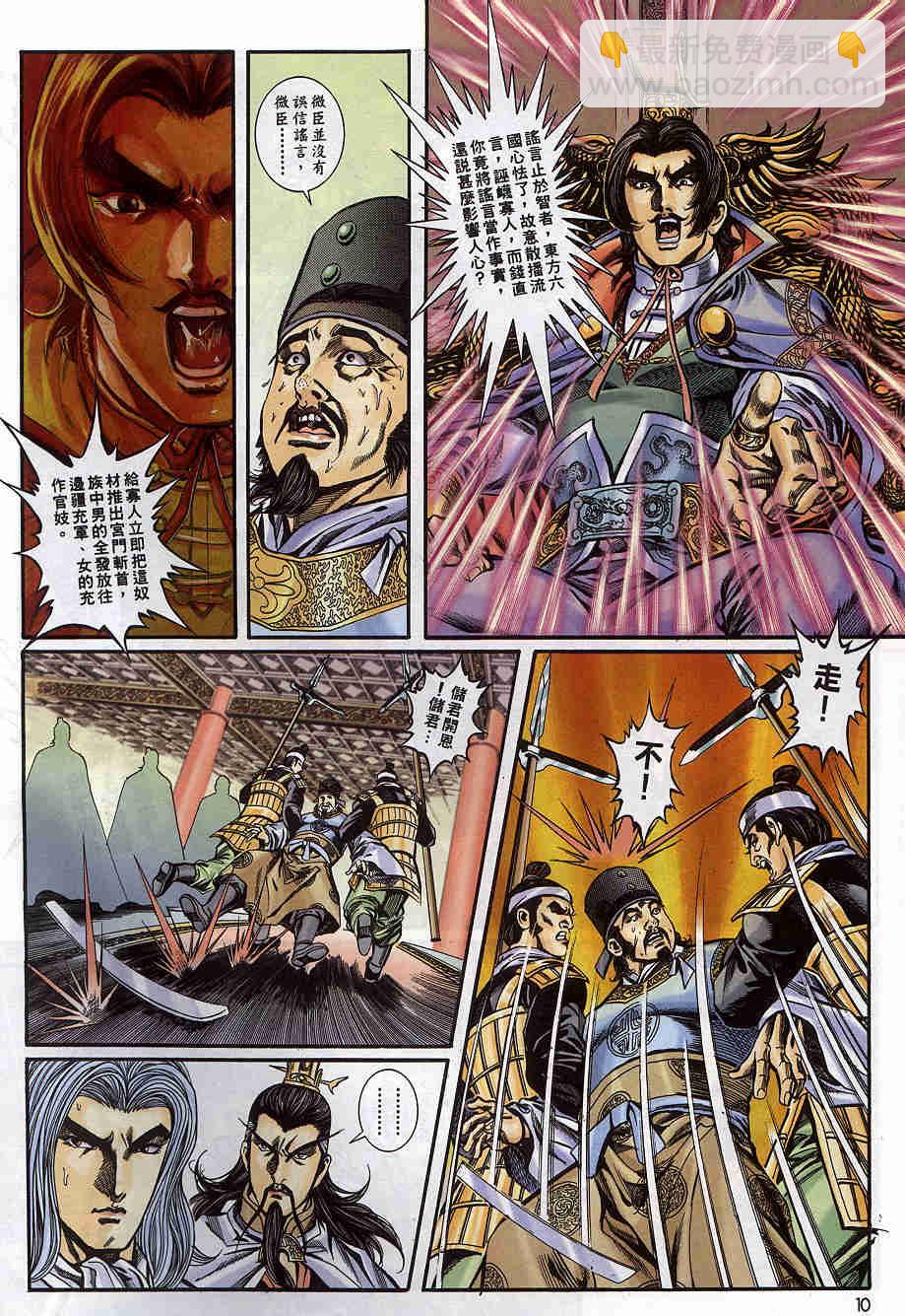 第171-175卷10