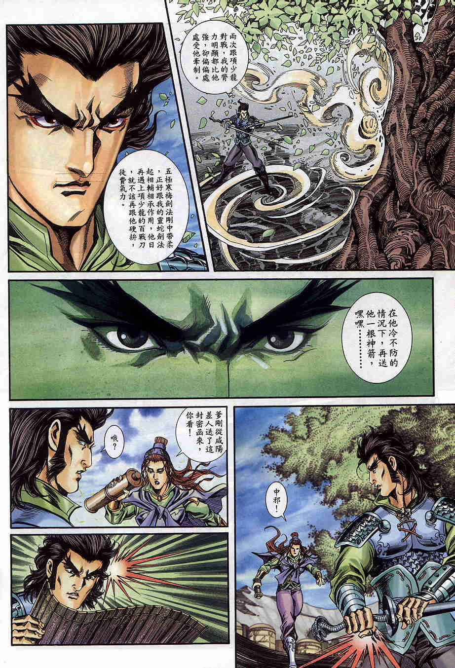 第171-175卷108