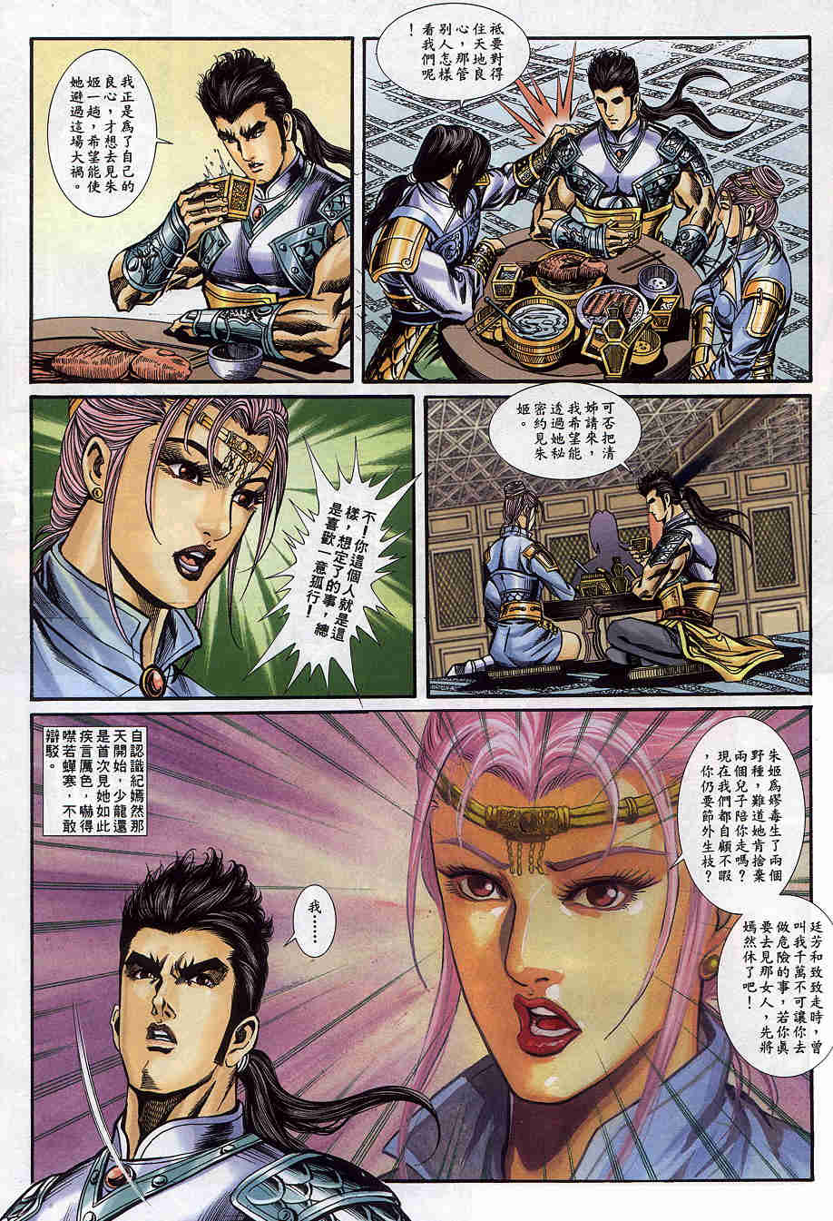 第171-175卷113