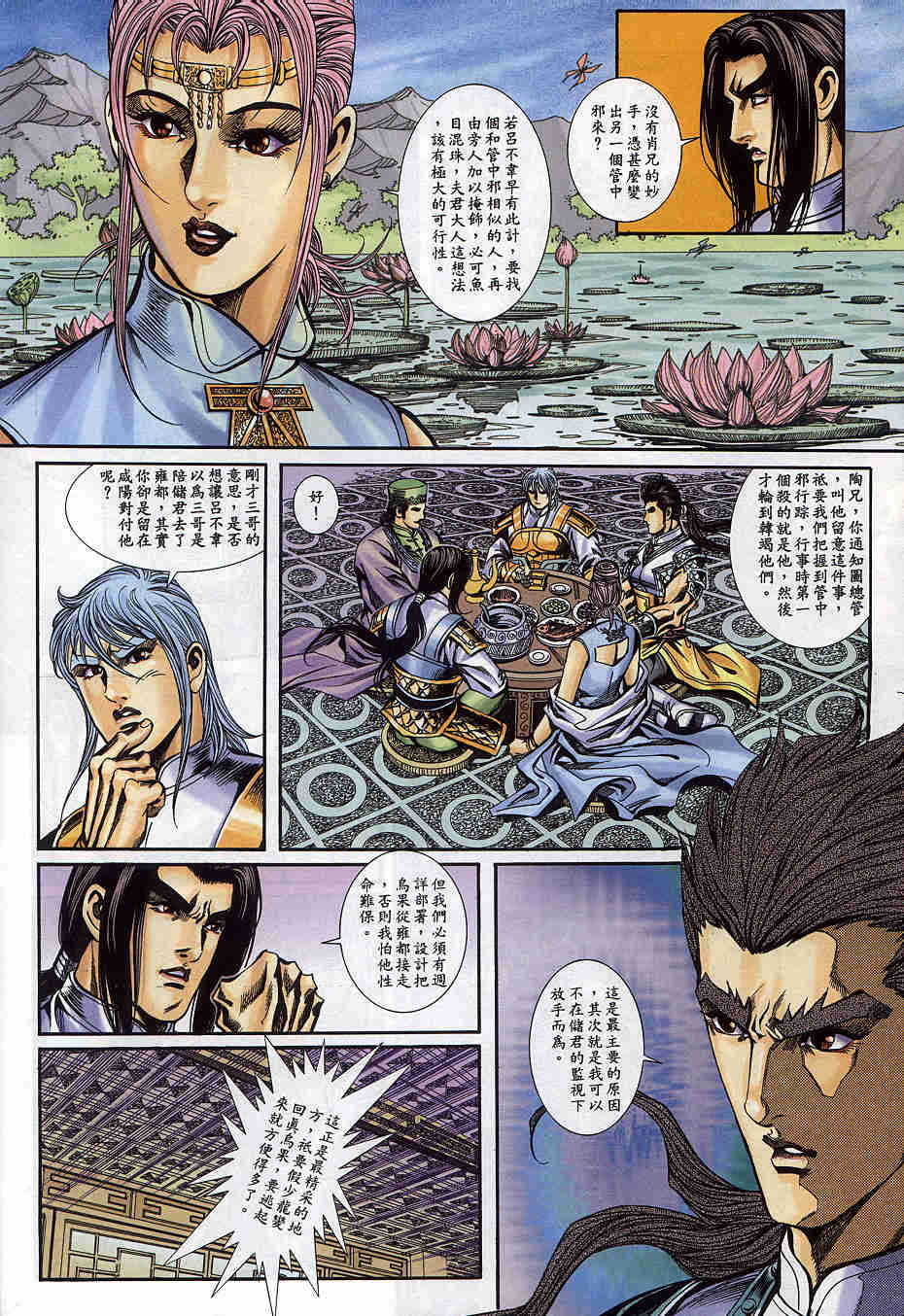 第171-175卷116
