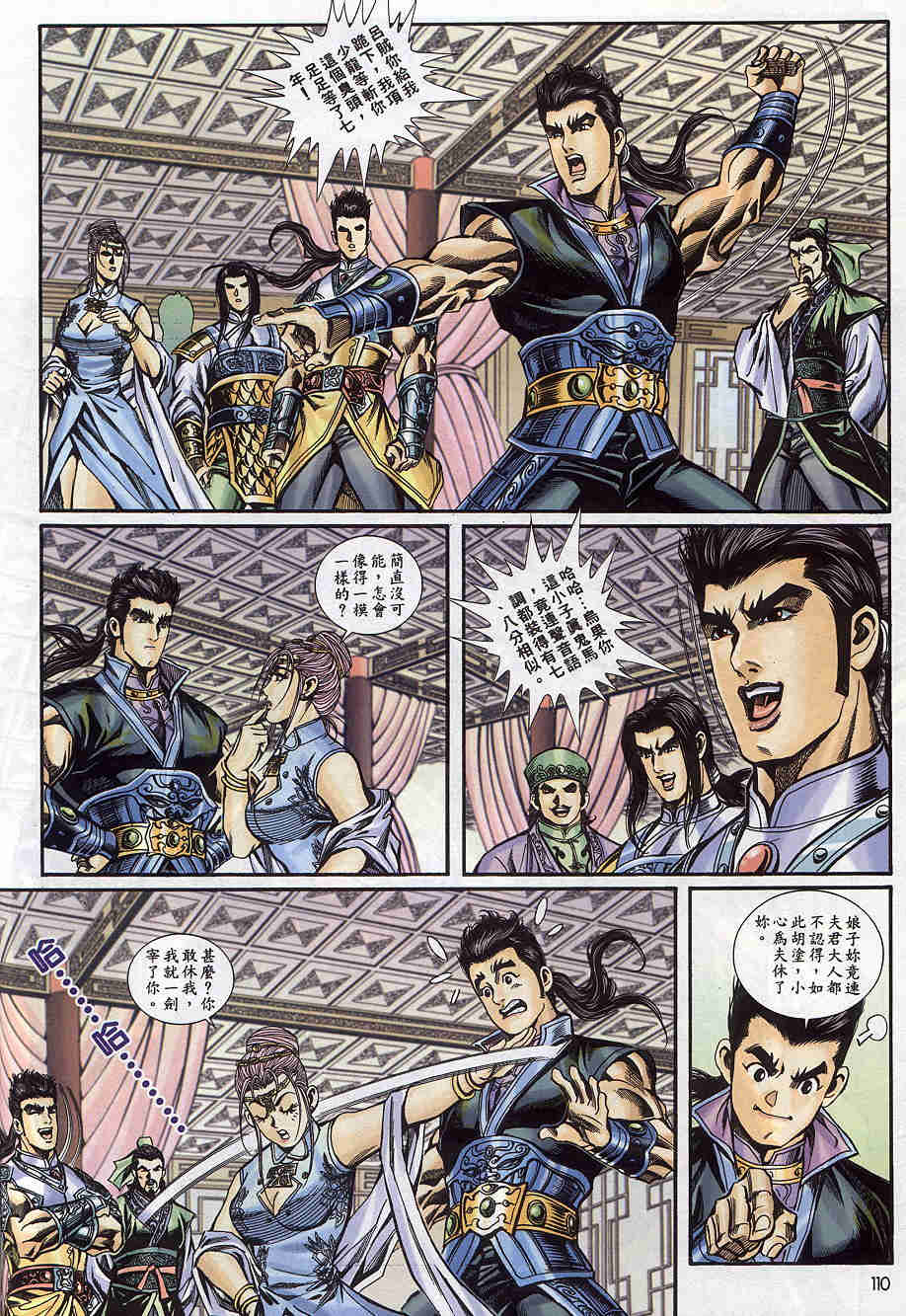 第171-175卷118
