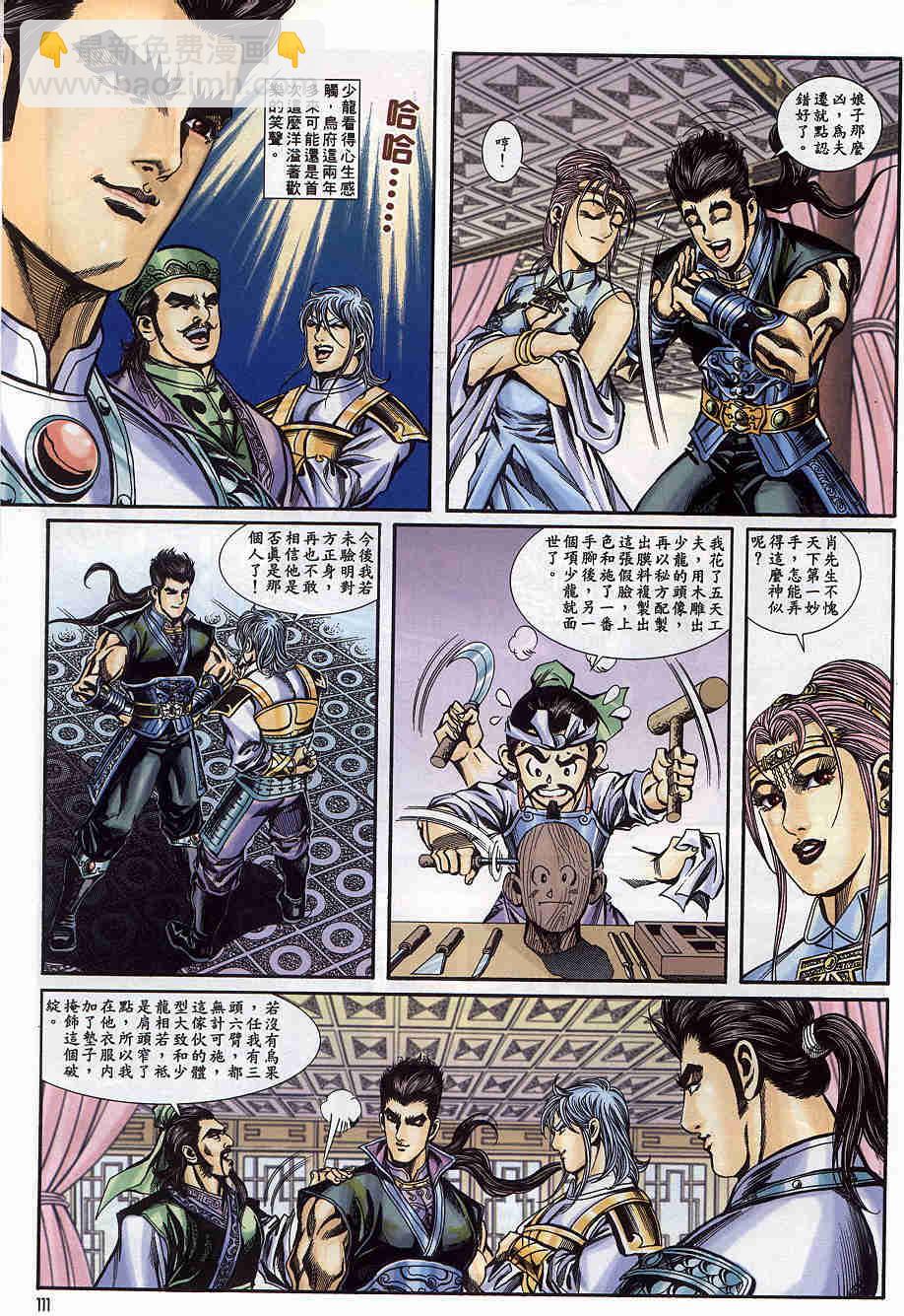 第171-175卷119