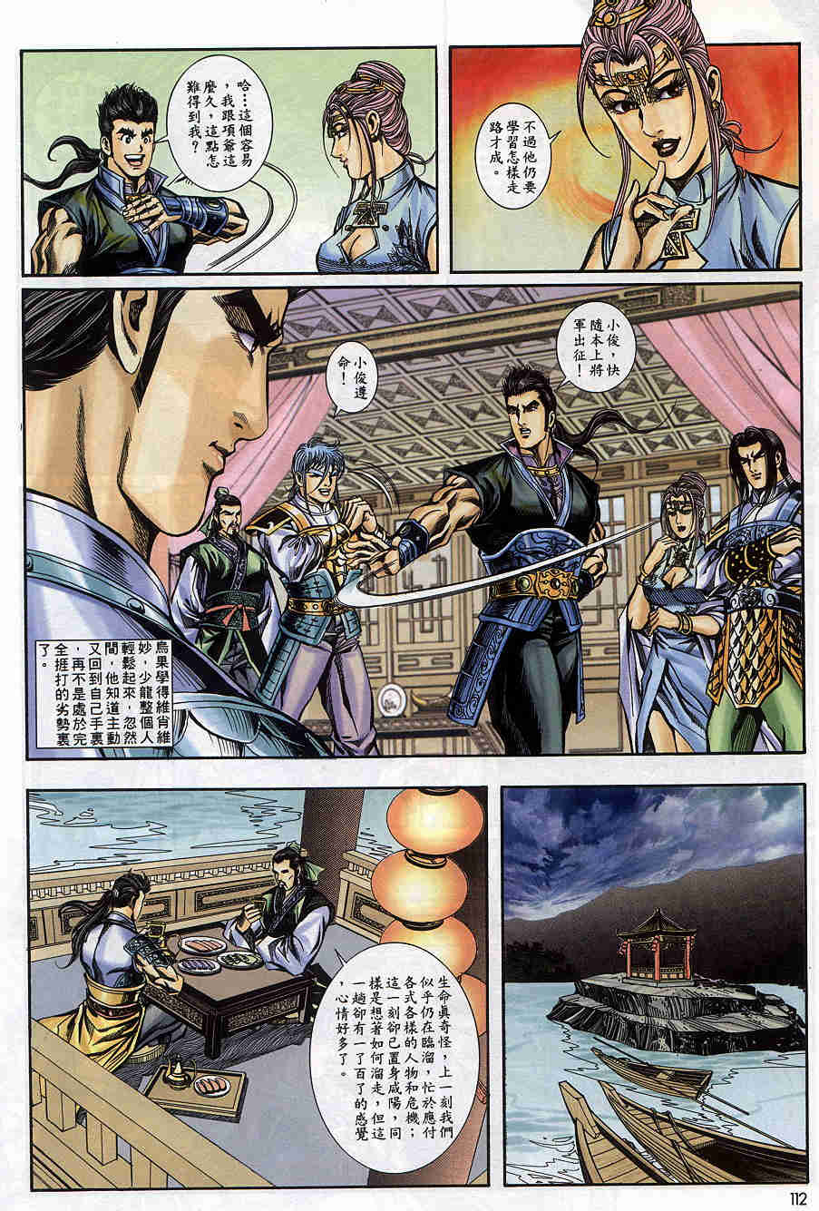 第171-175卷120
