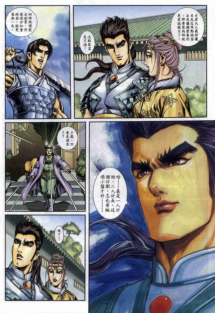 第171-175卷128