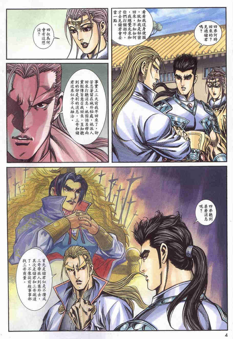 第171-175卷137