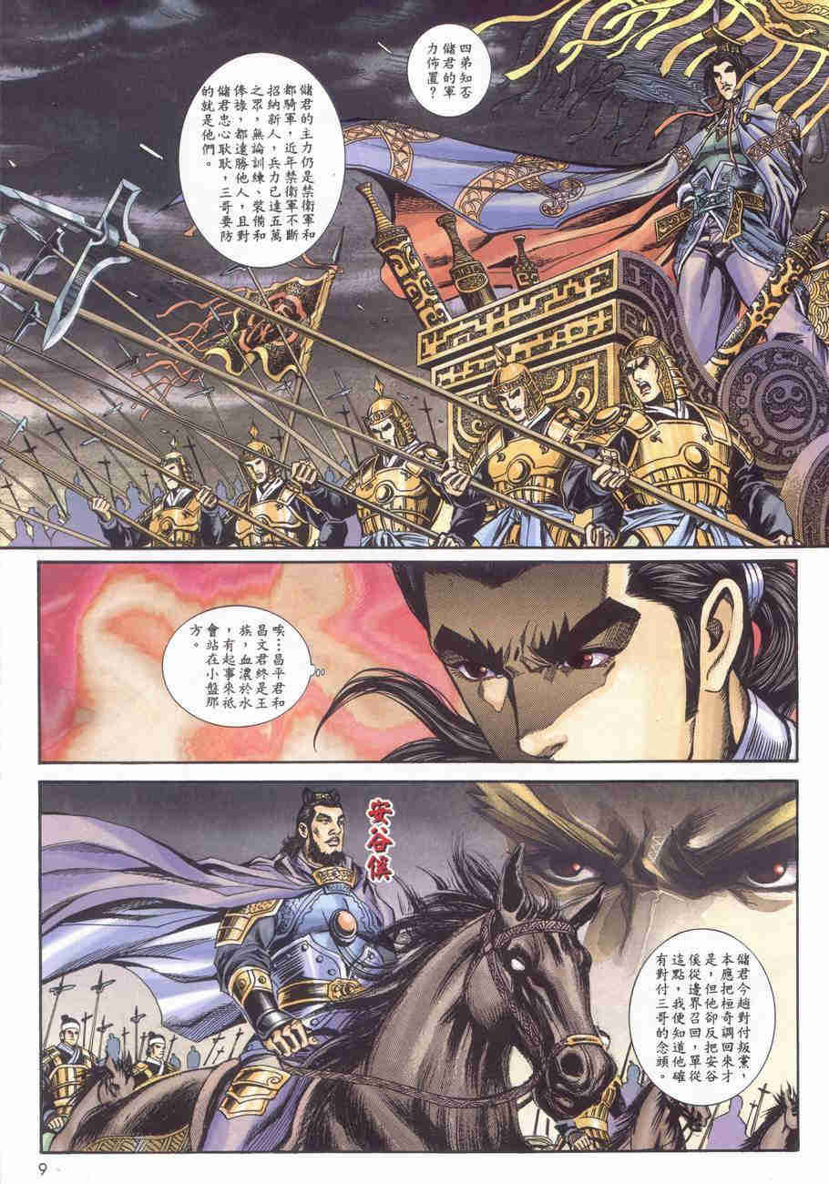 第171-175卷142