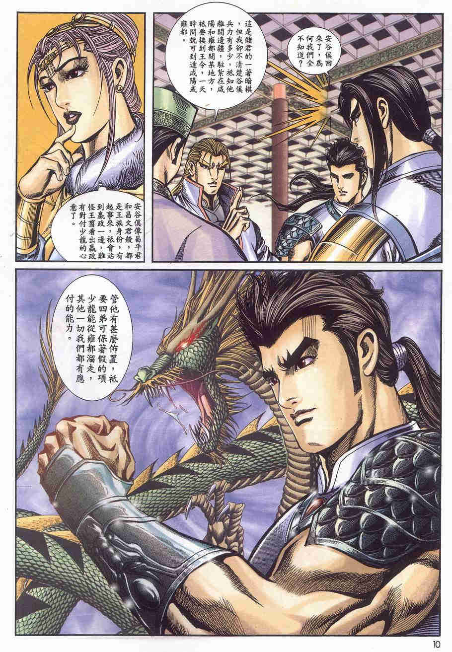 第171-175卷143