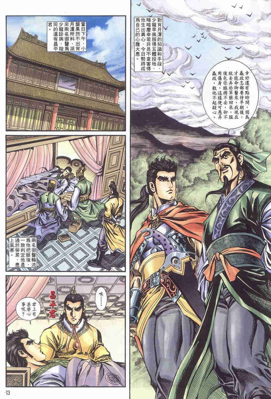 第171-175卷146