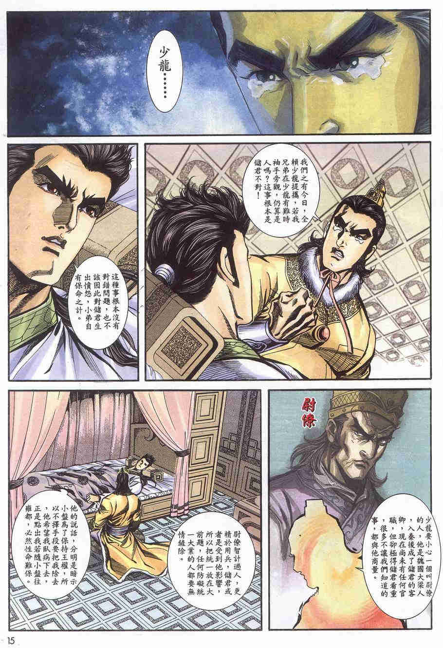 第171-175卷148