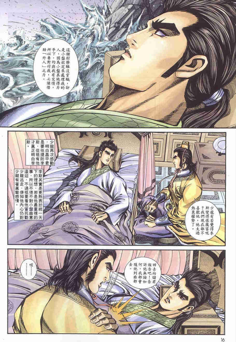 第171-175卷149