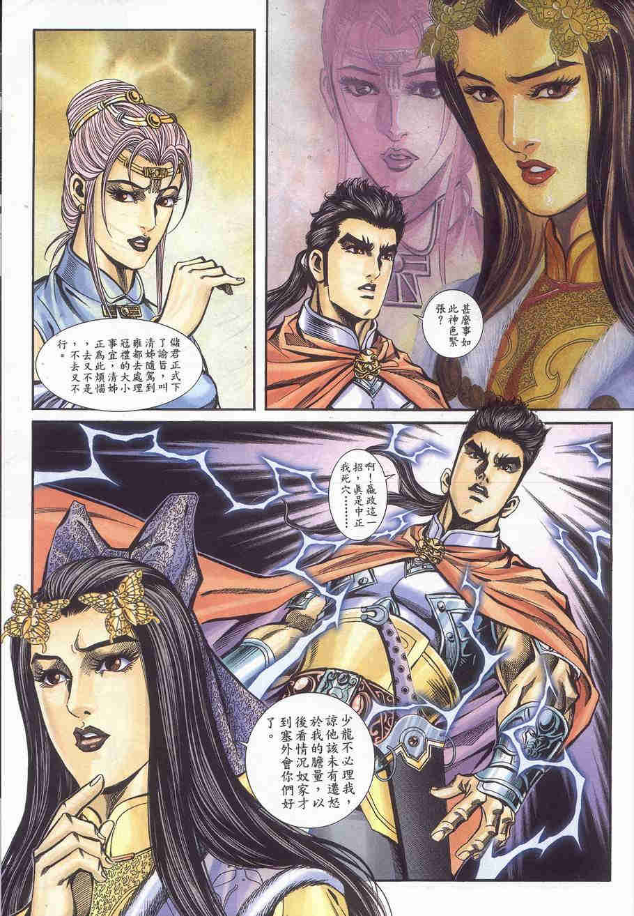 第171-175卷158