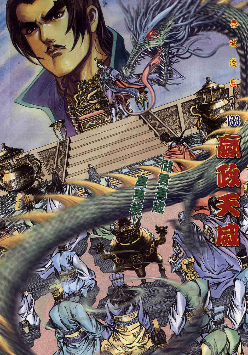 第171-175卷3