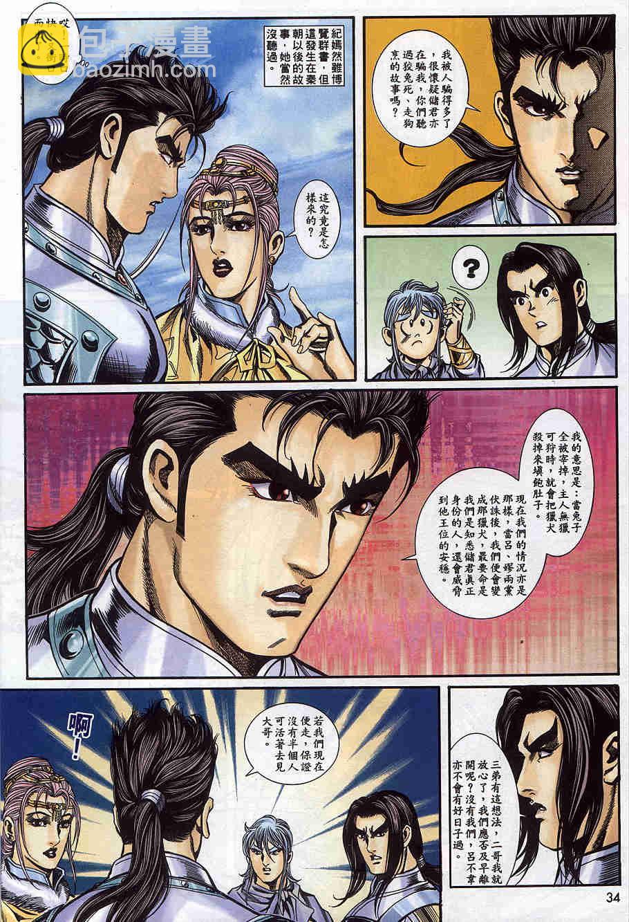 第171-175卷34