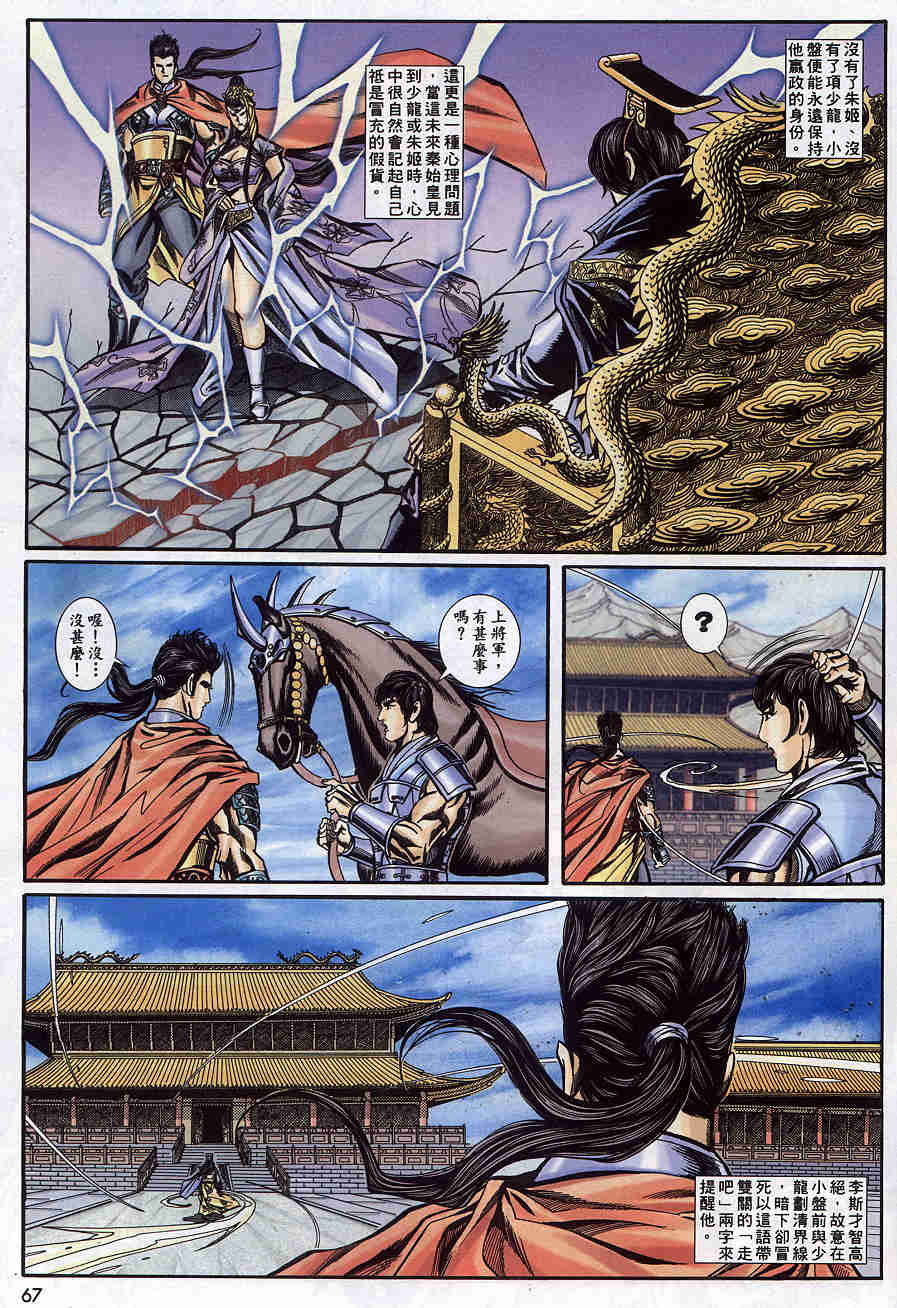 第171-175卷71