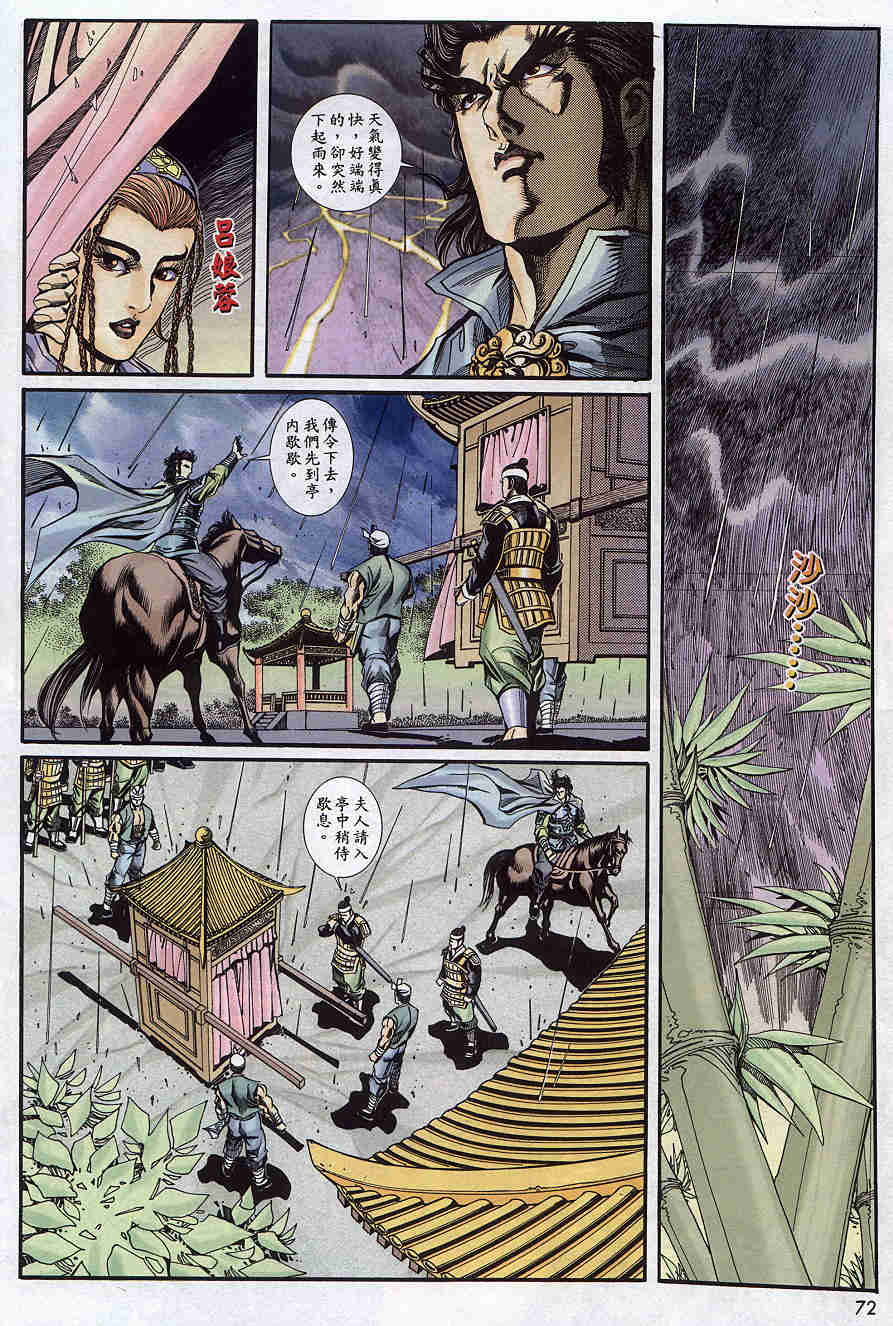 第171-175卷76
