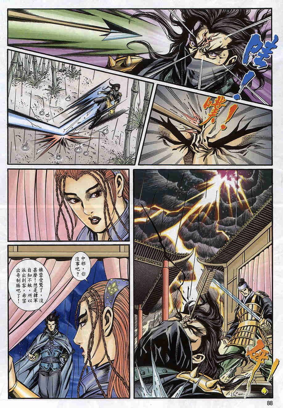 第171-175卷92